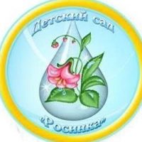 МБДОУ "ДЕТСКИЙ САД № 22 "РОСИНКА"