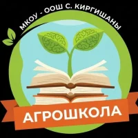 МКОУ - ООШ с. Киргишаны