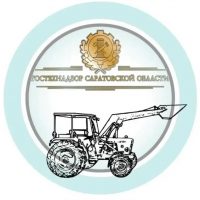 Гостехнадзор по Саратовской области