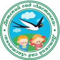 МБДОУ № 10 «Ласточка» г. Сальска