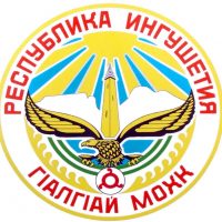Управление по организации деятельности мировых судей Республики Ингушетия