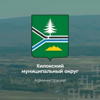 Администрация Хилокского муниципального округа