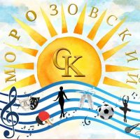 СК х.Морозовский