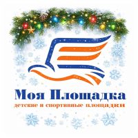 МОЯ ПЛОЩАДКА