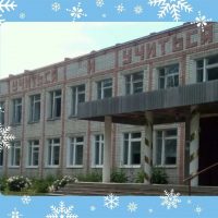 МОУ "Марковская основная общеобразовательная школа"