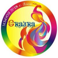 МБДОУ №18 г. Азова