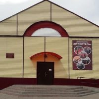 ДК "Строитель" ЛК
