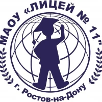 МАОУ "Лицей №11 им. Ермольевой З.В."