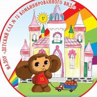МАДОУ "Детский сад №75 комбинированного вида" Кировского района г.Казань