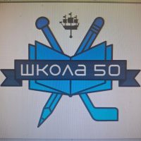 ГБОУ СОШ №50 Санкт-Петербург