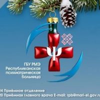 Республиканская психиатрическая больница