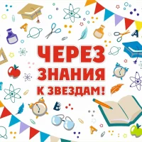 МБОУ "СОШ №5" г.Чернушка