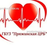ГБУЗ "Пряжинская центральная районная больница"