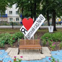 МАДОУ 49 г. Салавата