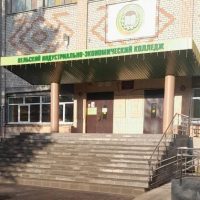ГАПОУ АО "Вельский индустриально-экономический колледж"