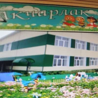 МБДОУ "Шикшинский детский сад "Акчарлак"