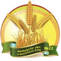 МБДОУ ДС 22 "Колосок"