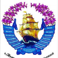 МОУ-гимназия №1 г.П-Забайкальского