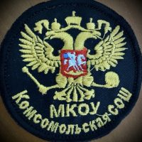 МКОУ "Комсомольская СОШ им.Гаджиева Н.О." Кизилюртовский район