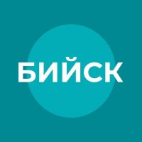 Администрация г. Бийска