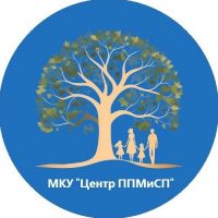МКУ "ЦЕНТР ППМИСП"