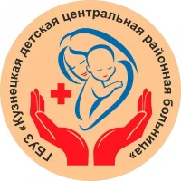 Кузнецкая детская больница
