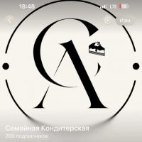 Семейная Кондитерская Алены Воронцовой