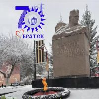 Падунский район города Братска