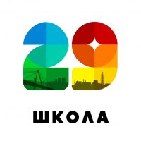 МАОУ "Центр образования № 29" г. Череповец