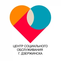 Центр социального обслуживания граждан г.Дзержинск