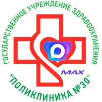 ГУЗ Поликлиника №30