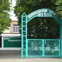 МКОУ "Воробжанская средняя общеобразовательная школа"
