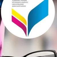 Управление образования АМО Динской муниципальный район Краснодарского края