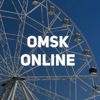 ОМСК ОНЛАЙН
