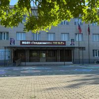 МБОУ "Гелдаганская СШ№2"