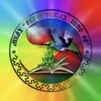 Муниципальное бюджетное общеобразовательное учреждение «Овгортская школа – интернат среднего общего образования «Образовательный центр»