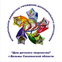 ВЯЗЬМА | ДОМ ДЕТСКОГО ТВОРЧЕСТВА