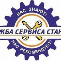 Служба сервиса станков