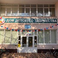 Дом детского творчества с.  Кочубеевское