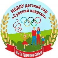 МБДОУ д/с "Сурский квартал" с.Засечное