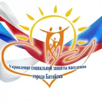 Управление социальной защиты населения города Батайска