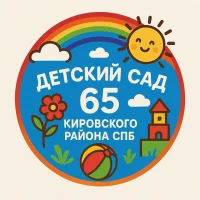 ГБДОУ детский сад №65 Кировского района Санкт-Петербурга