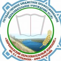 ГБПОУ РС(Я) «Харбалахский образовательный комплекс им.Н.Е.Мординова - Амма Аччыгыйа»