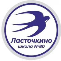 МОУ "СОШ №80"