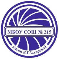 МБОУ СОШ № 215