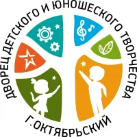 МБУ ДО "ДДиЮТ" г. Октябрьский Республики Башкортостан