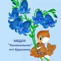 МБДОУ Колокольчик пгт Краскино
