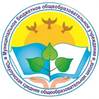 МБОУ "Ожулунская СОШ"
