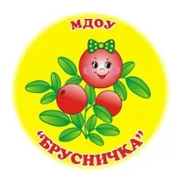 МДОУ "Брусничка"