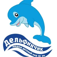 МБДОО д/с № 20 "Дельфинчик" г.о.г. Выкса